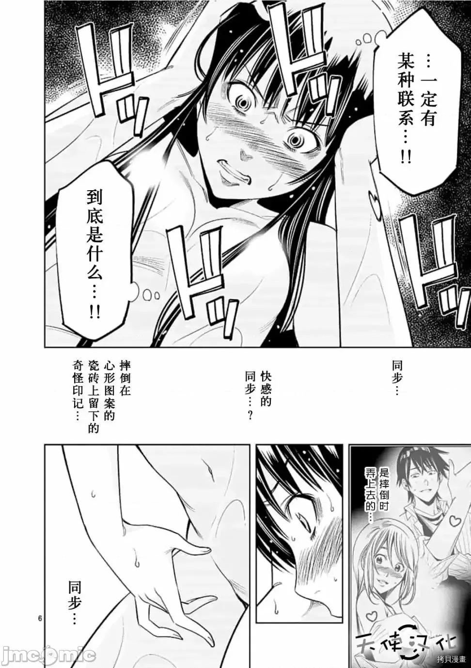快感同步 快感同步 41-50.zip 第134页