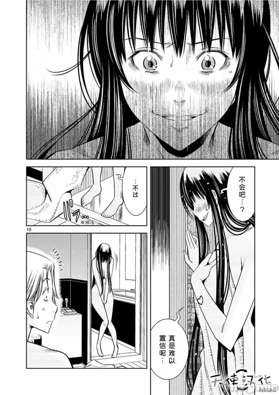 快感同步 快感同步 41-50.zip 第138页