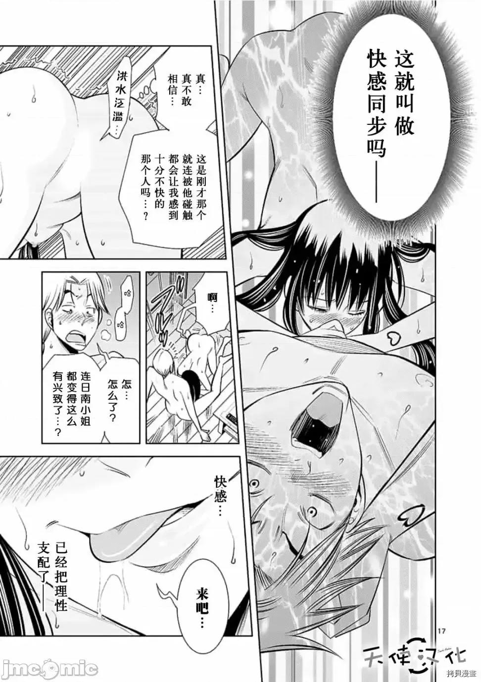 快感同步 快感同步 41-50.zip 第145页