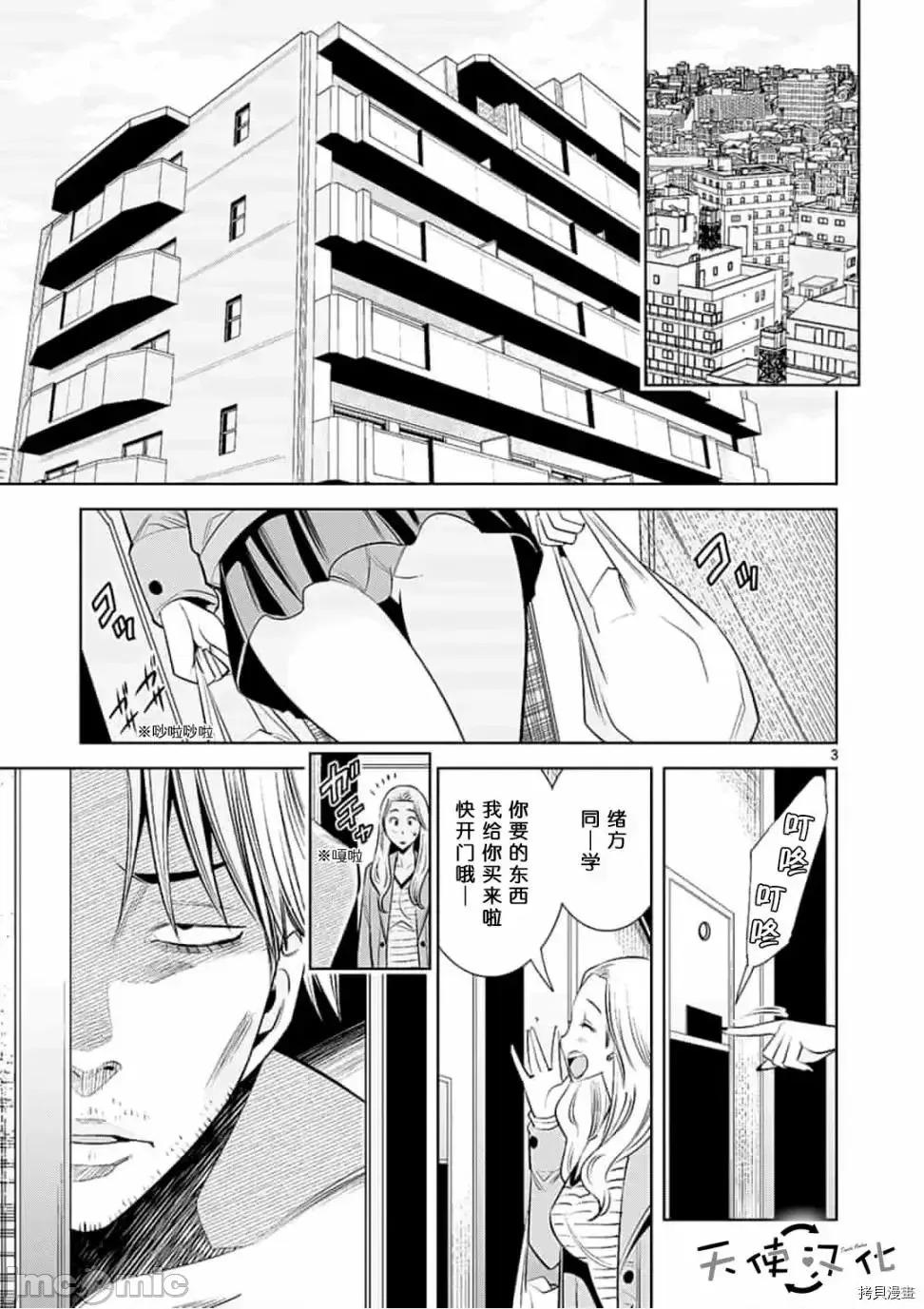 快感同步 快感同步 41-50.zip 第155页