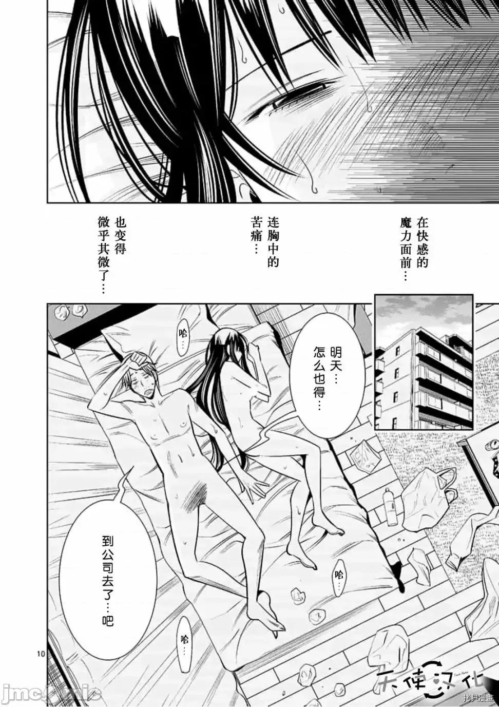 快感同步 快感同步 41-50.zip 第162页