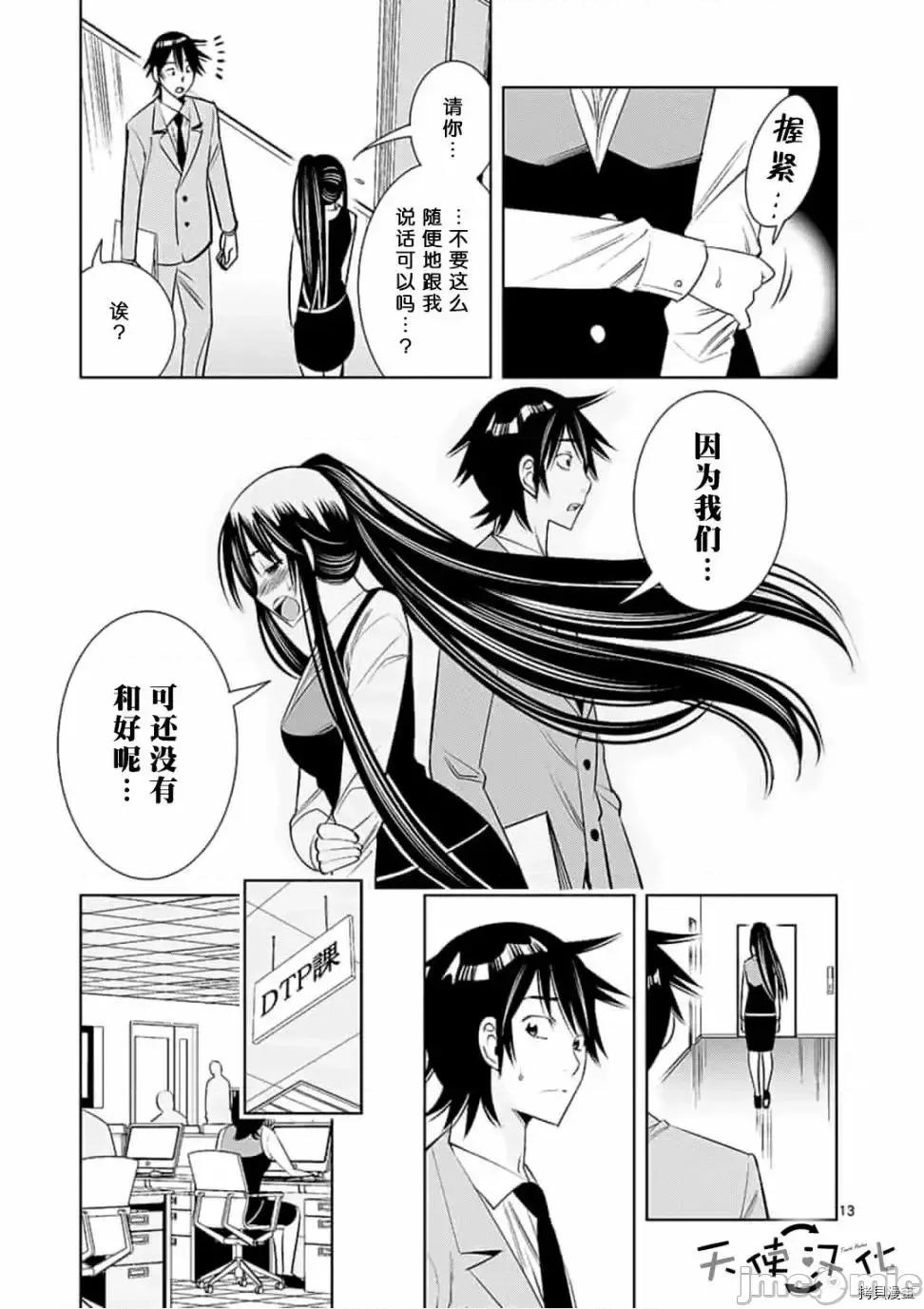 快感同步 快感同步 41-50.zip 第165页