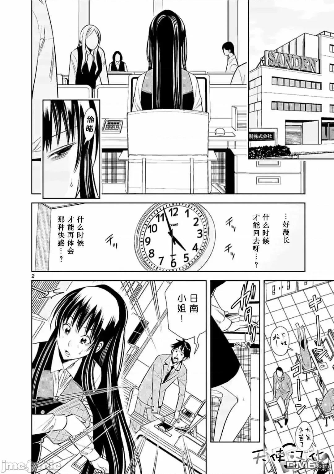 快感同步 快感同步 51-60.zip 第2页