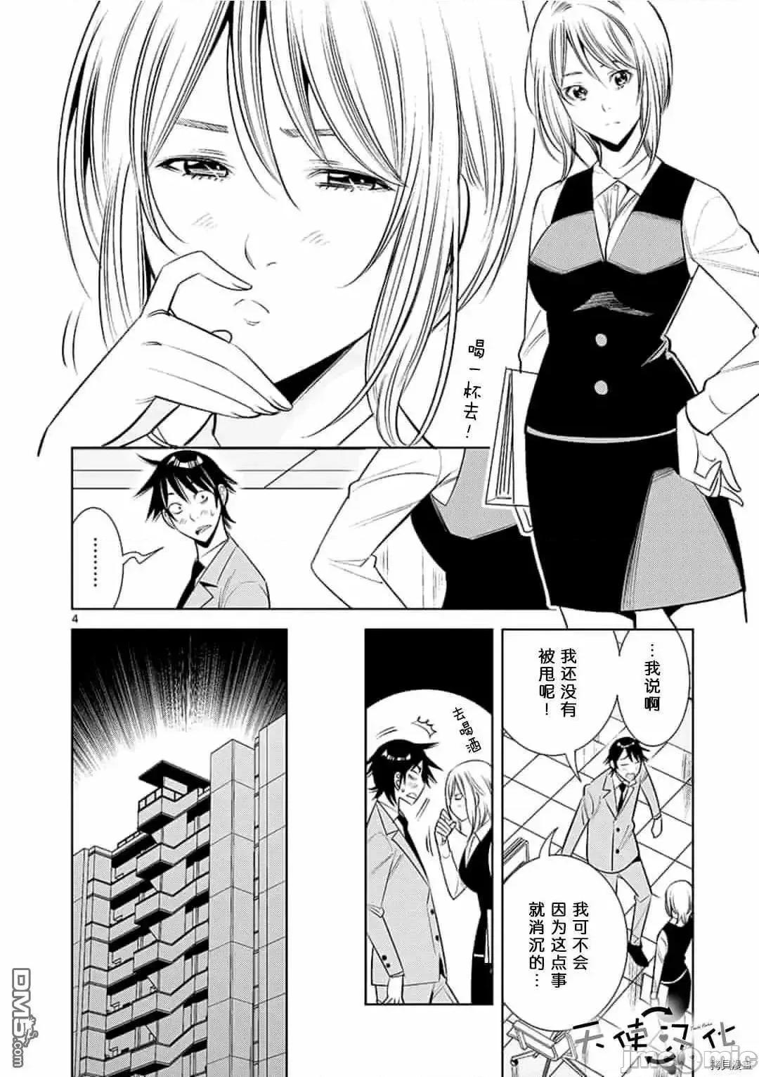 快感同步 快感同步 51-60.zip 第4页