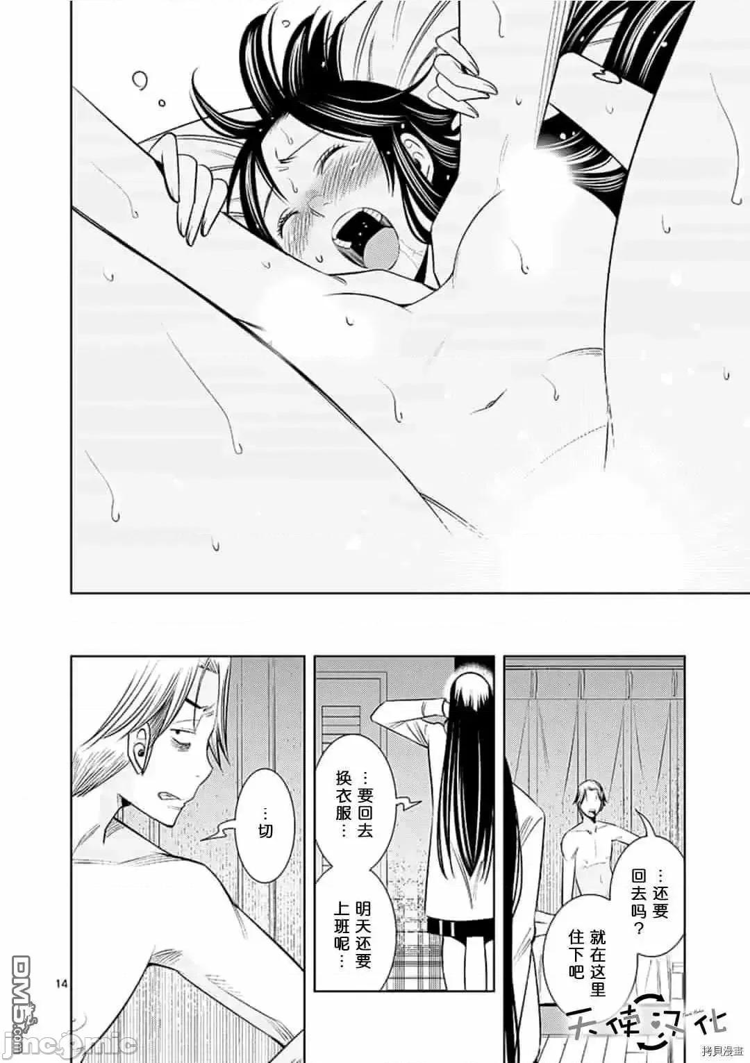 快感同步 快感同步 51-60.zip 第14页
