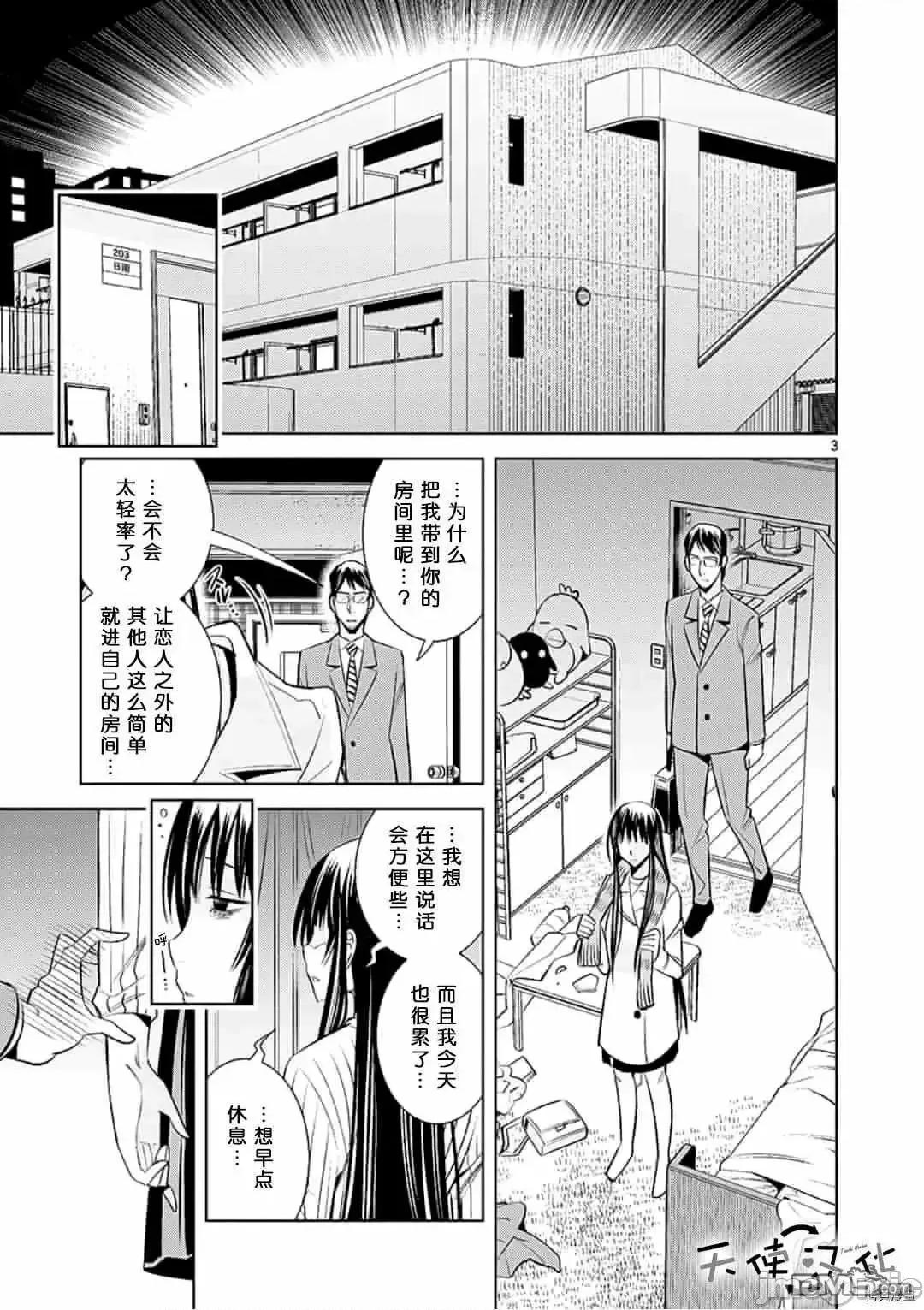 快感同步 快感同步 51-60.zip 第21页