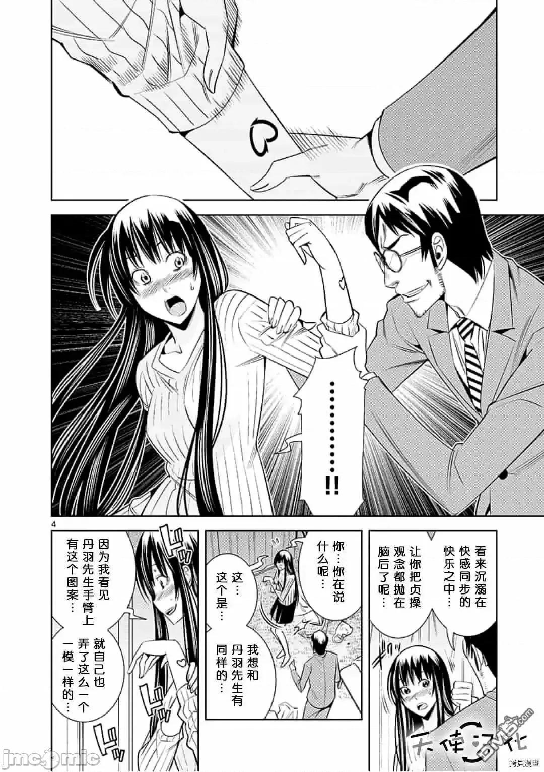 快感同步 快感同步 51-60.zip 第22页