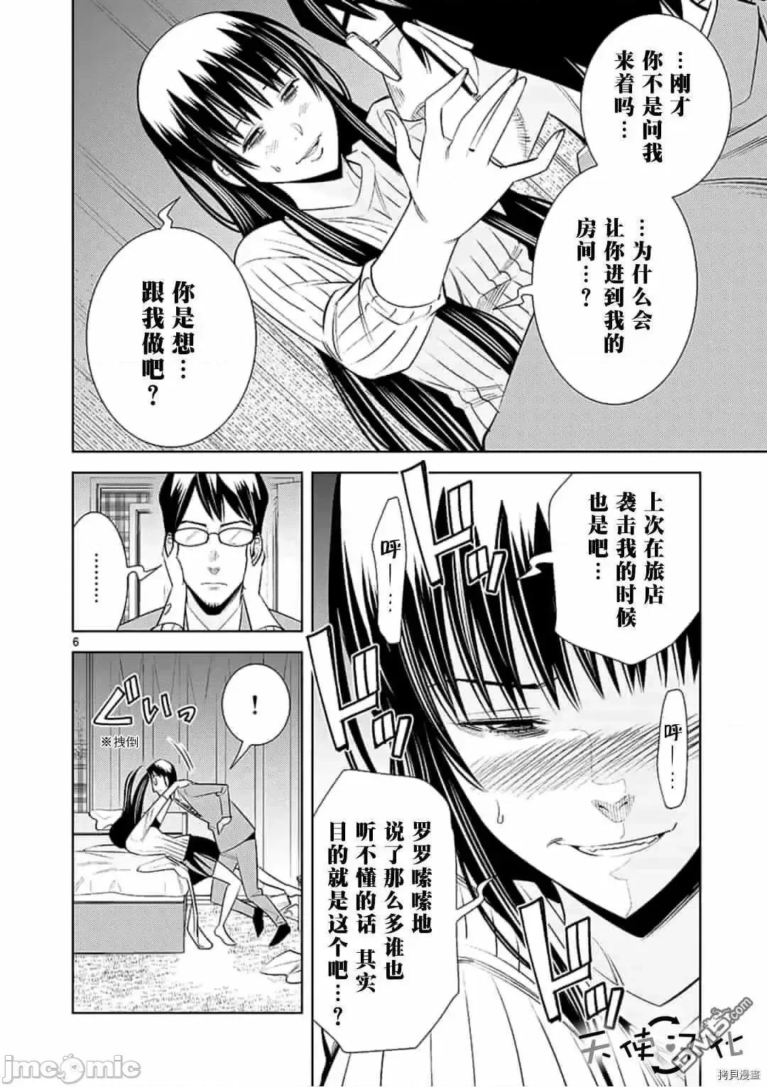快感同步 快感同步 51-60.zip 第24页