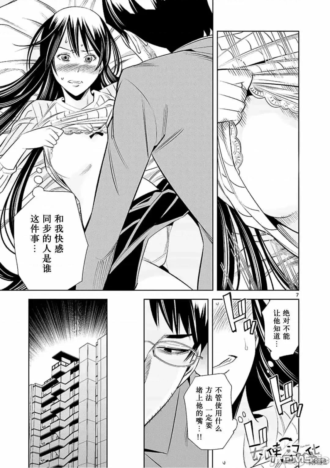 快感同步 快感同步 51-60.zip 第25页