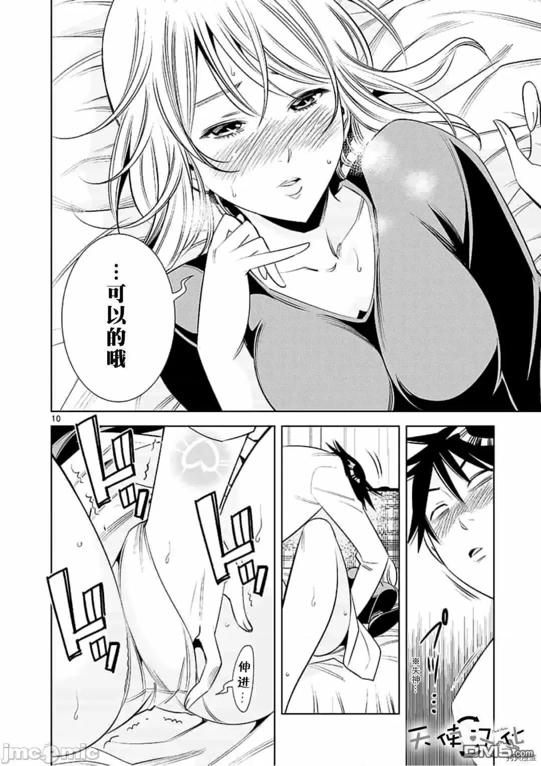 快感同步 快感同步 51-60.zip 第28页