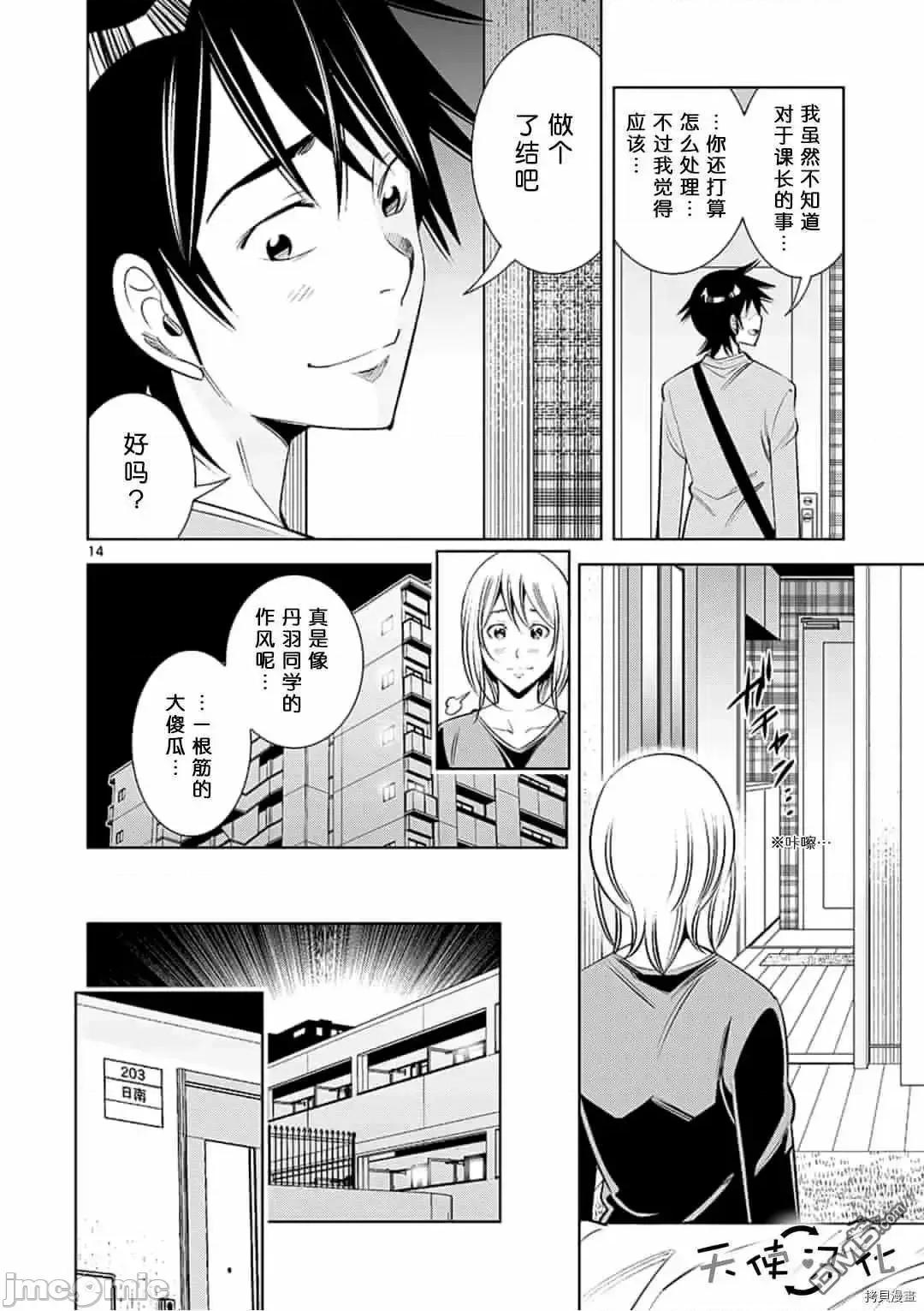 快感同步 快感同步 51-60.zip 第32页