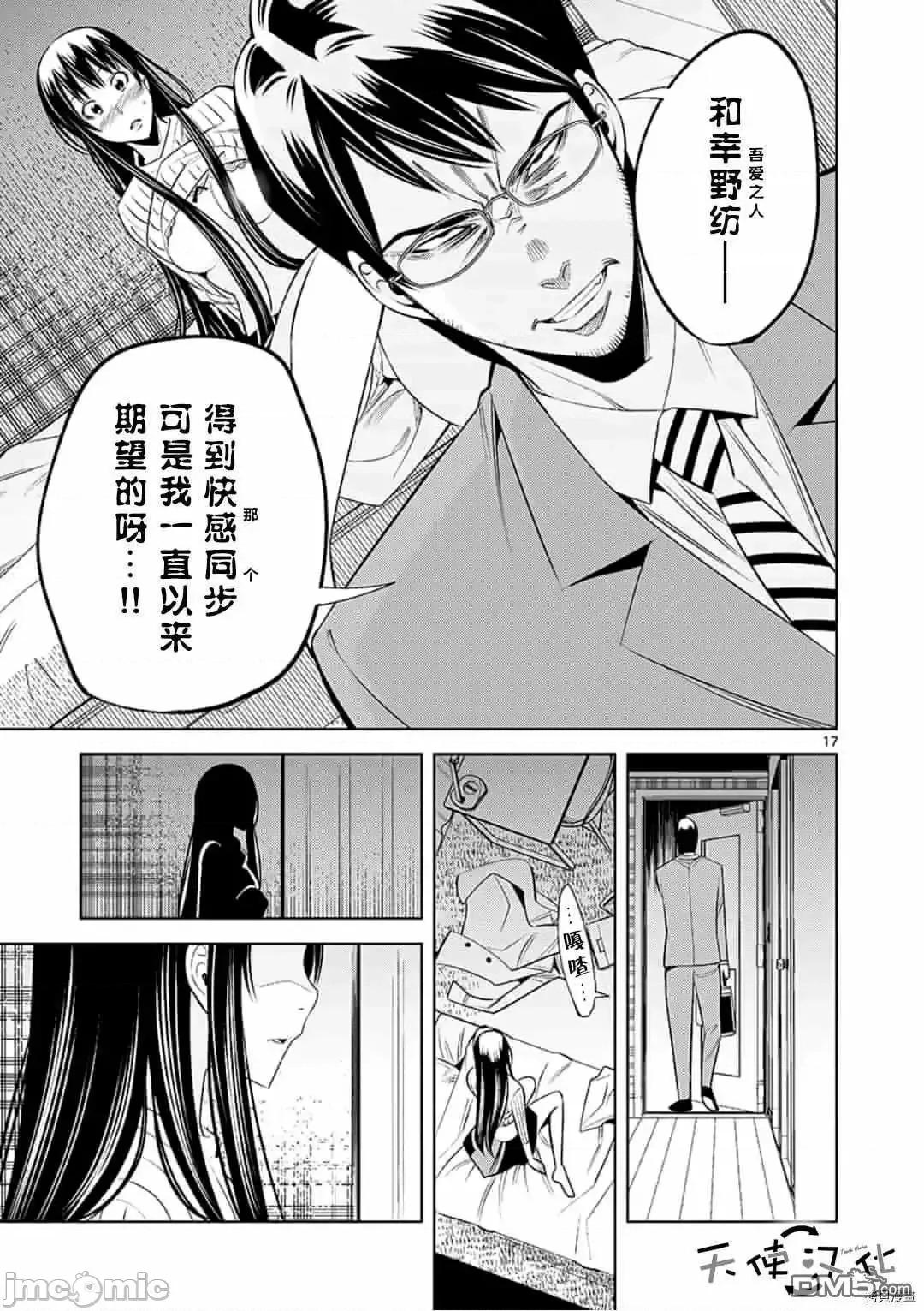 快感同步 快感同步 51-60.zip 第35页