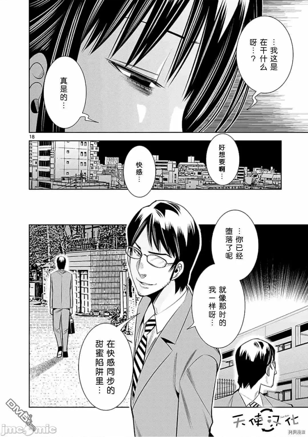 快感同步 快感同步 51-60.zip 第36页