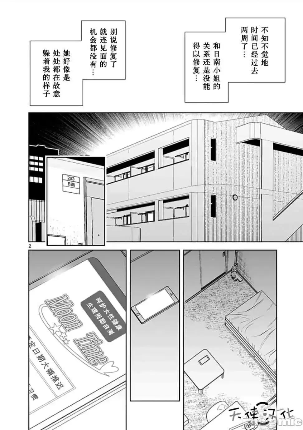 快感同步 快感同步 51-60.zip 第58页