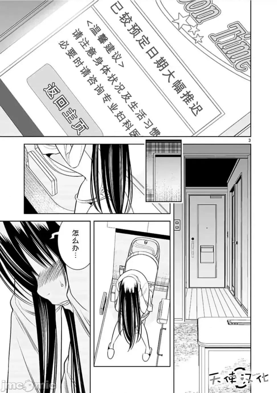 快感同步 快感同步 51-60.zip 第59页