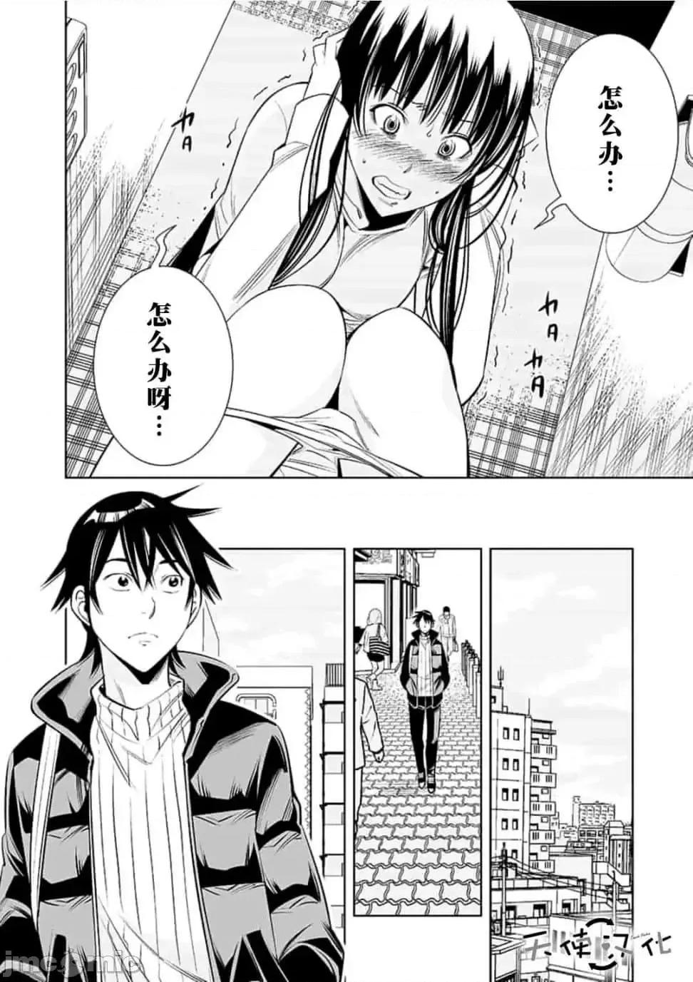 快感同步 快感同步 51-60.zip 第60页