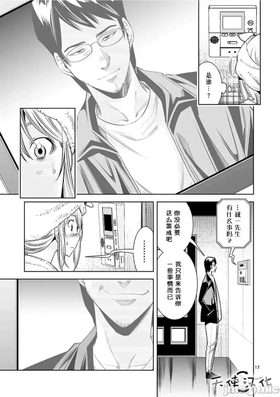 快感同步 快感同步 51-60.zip 第73页
