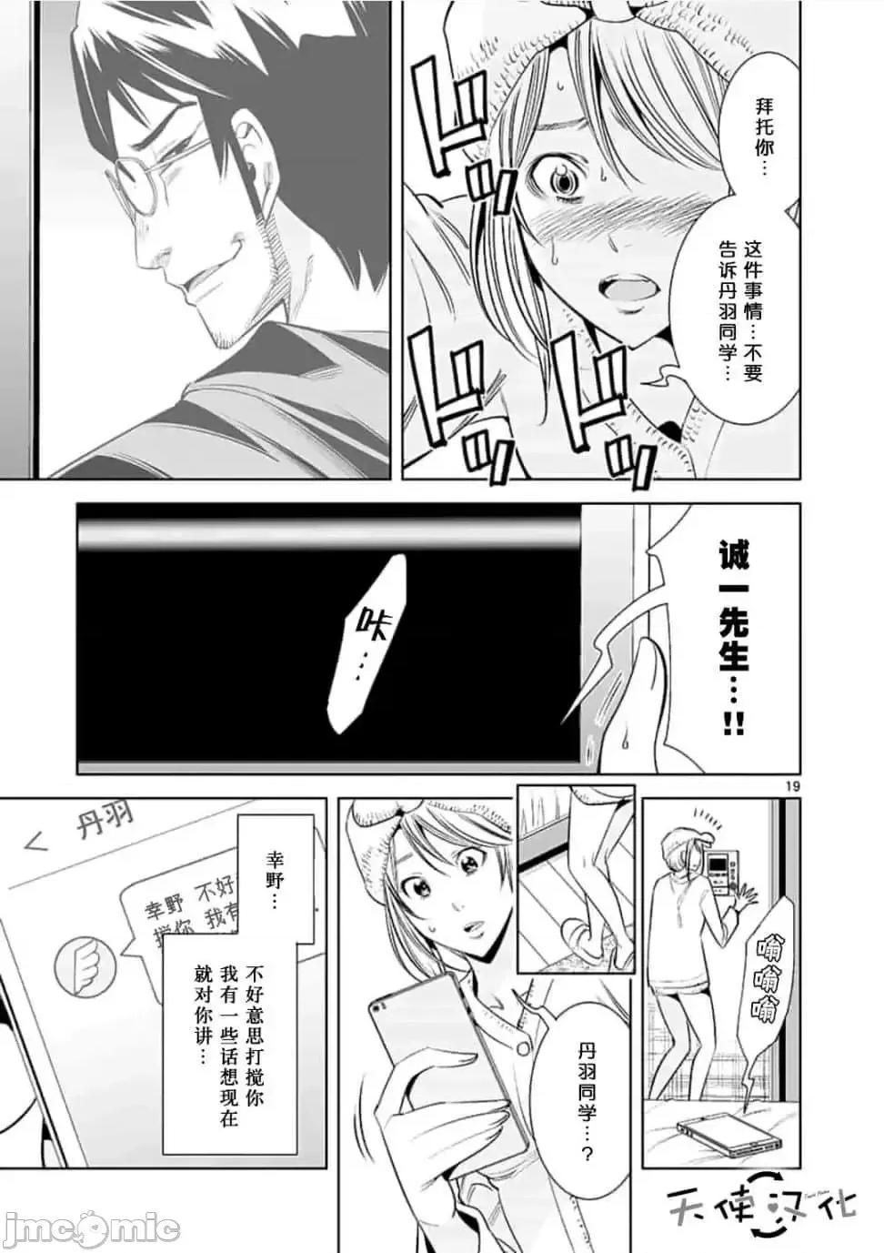 快感同步 快感同步 51-60.zip 第75页