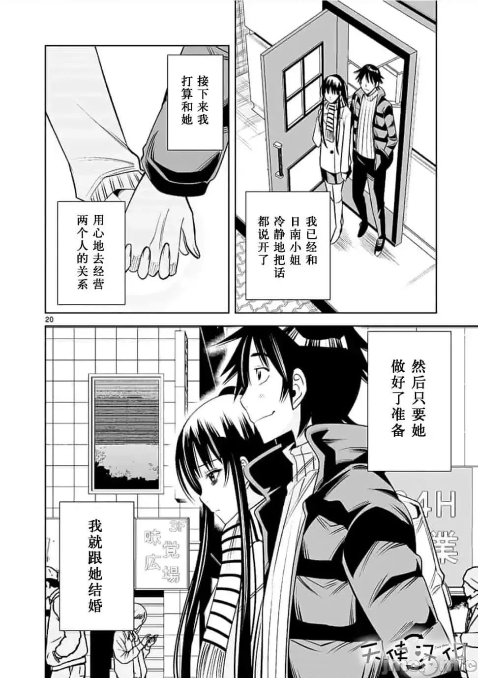快感同步 快感同步 51-60.zip 第76页