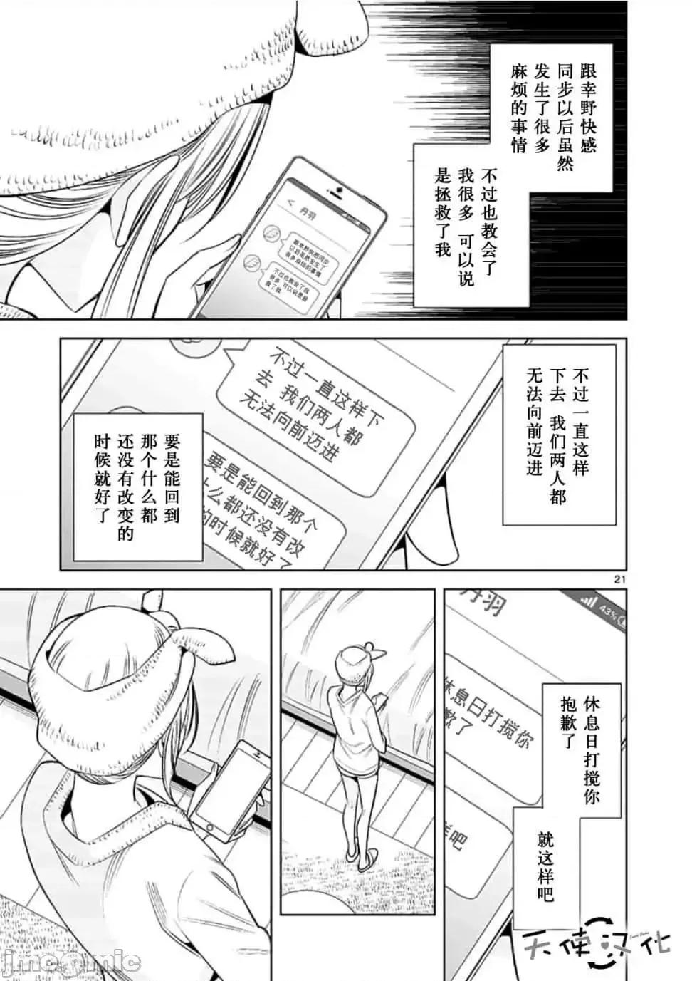 快感同步 快感同步 51-60.zip 第77页