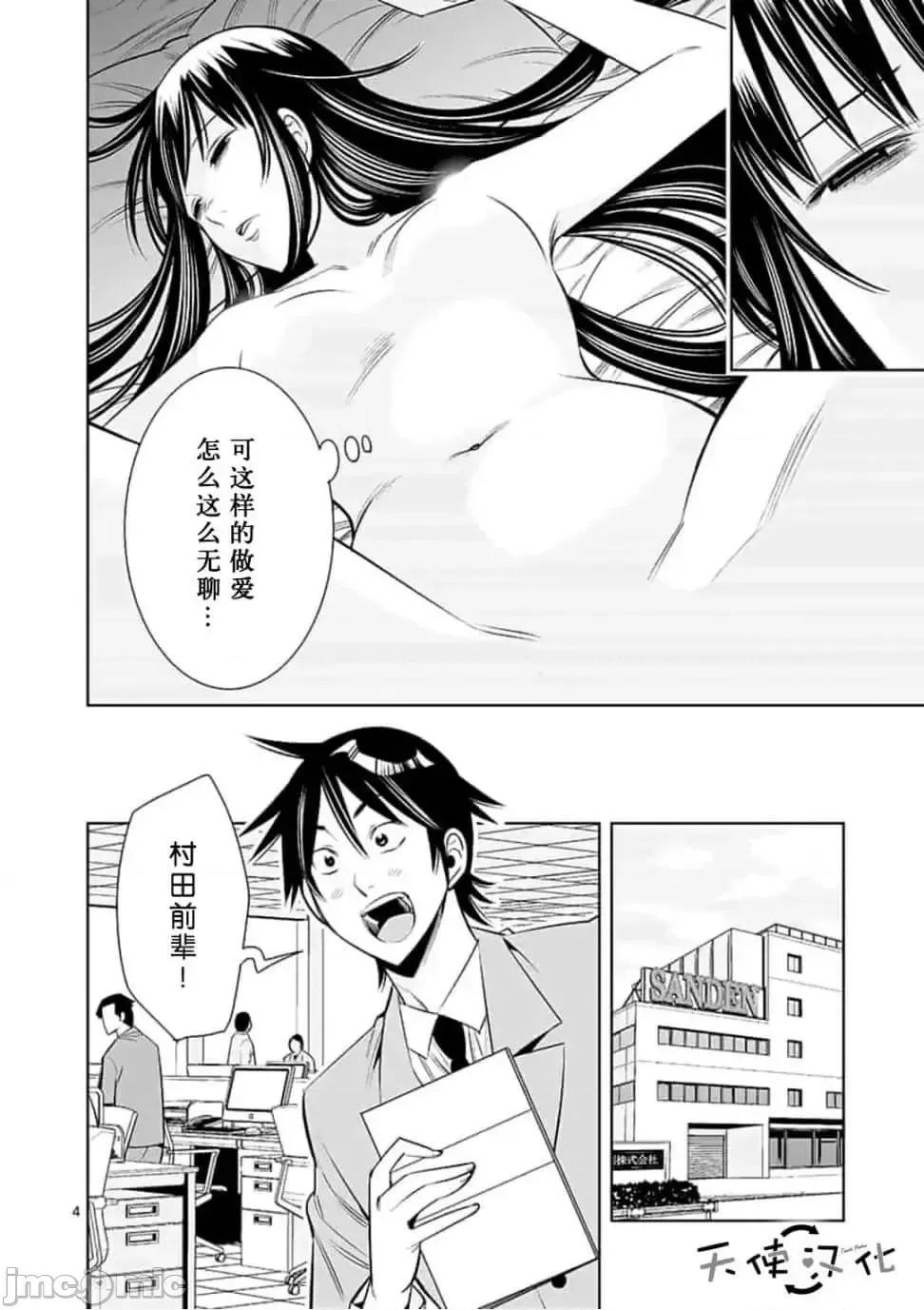 快感同步 快感同步 51-60.zip 第82页