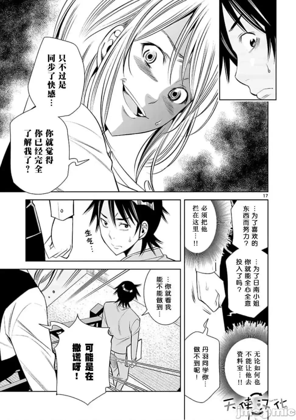 快感同步 快感同步 51-60.zip 第95页