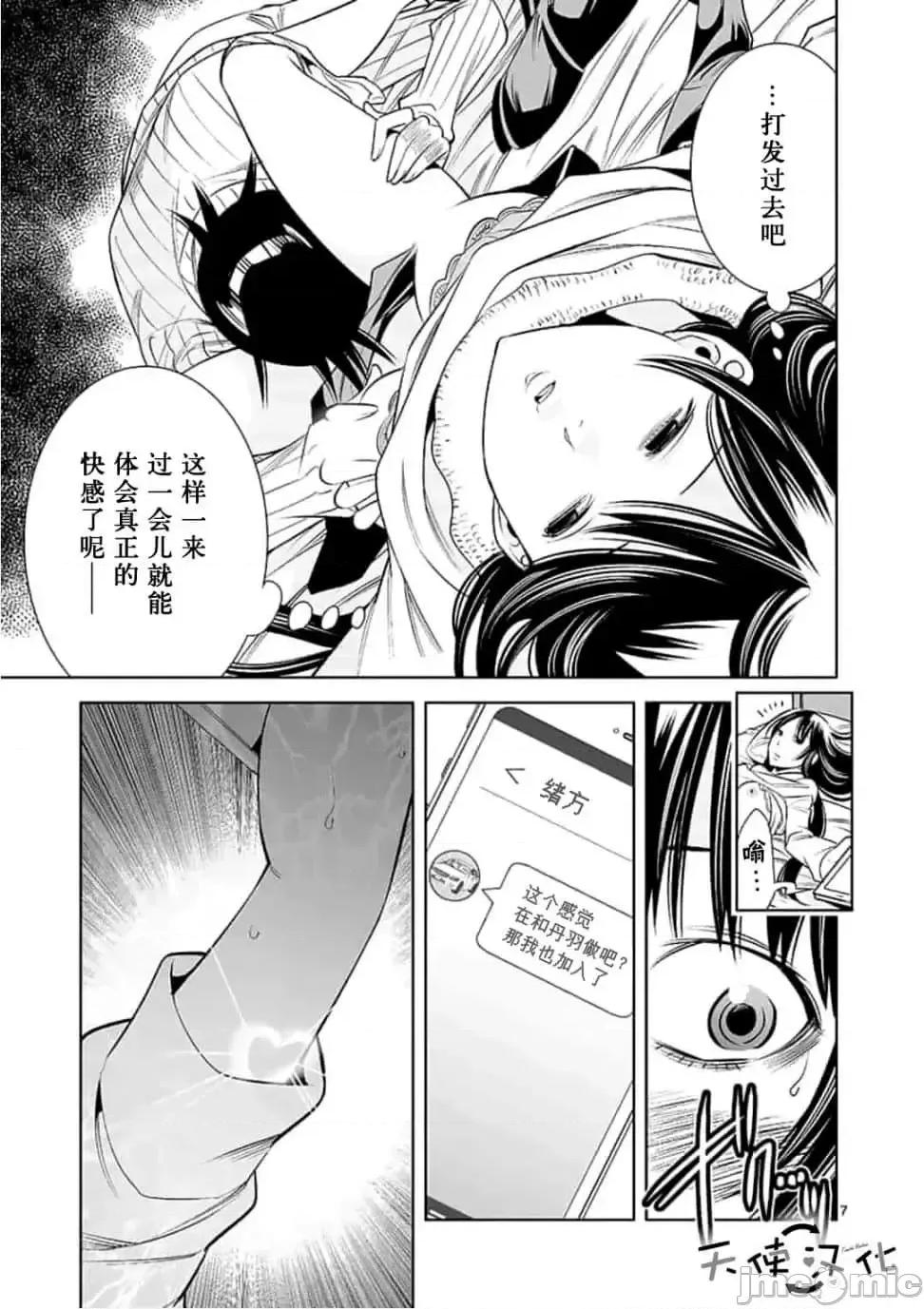快感同步 快感同步 51-60.zip 第105页