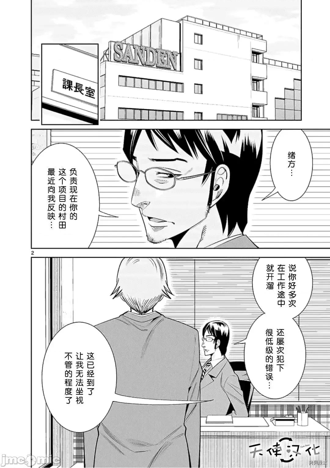 快感同步 快感同步 51-60.zip 第118页