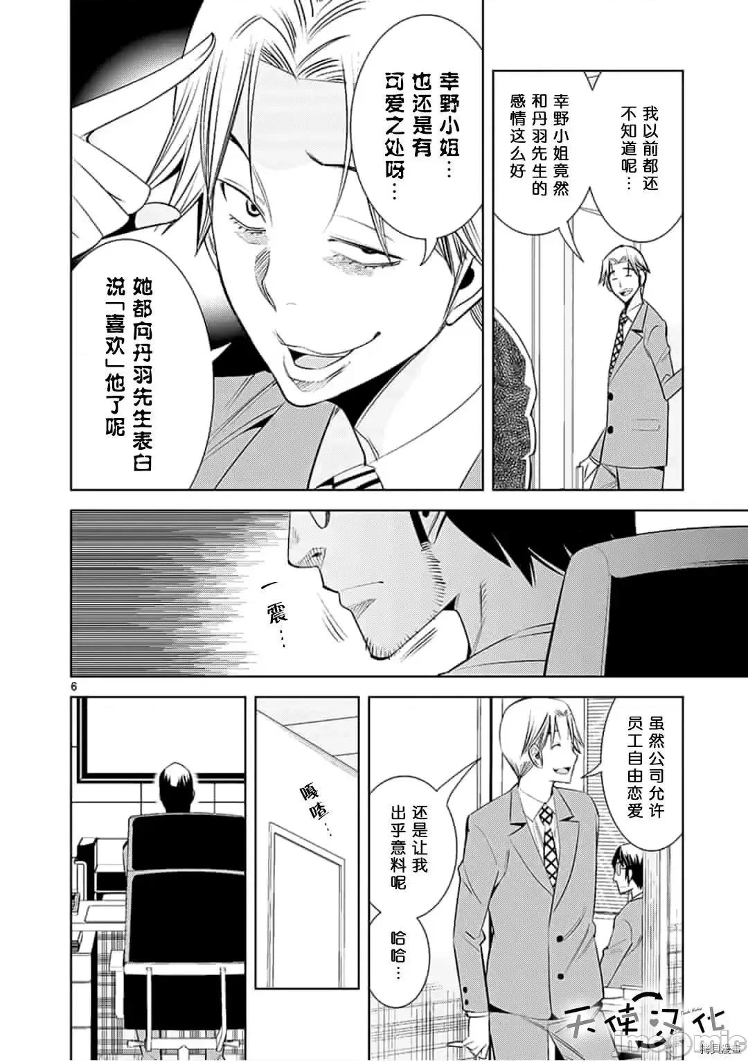 快感同步 快感同步 51-60.zip 第122页