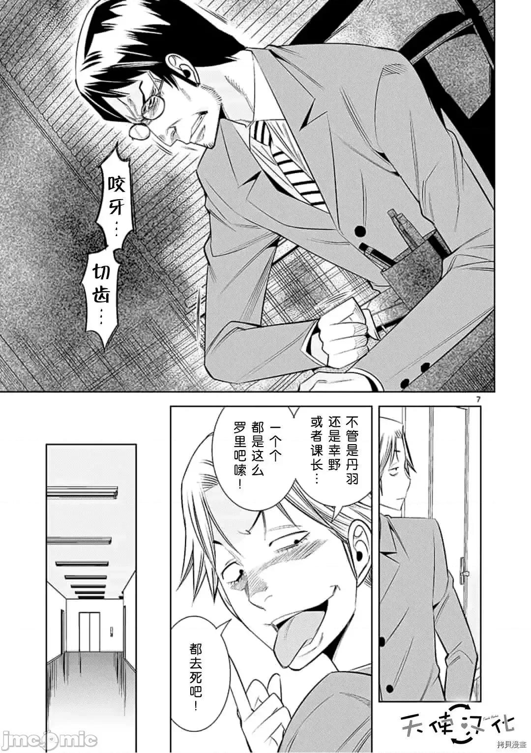快感同步 快感同步 51-60.zip 第123页