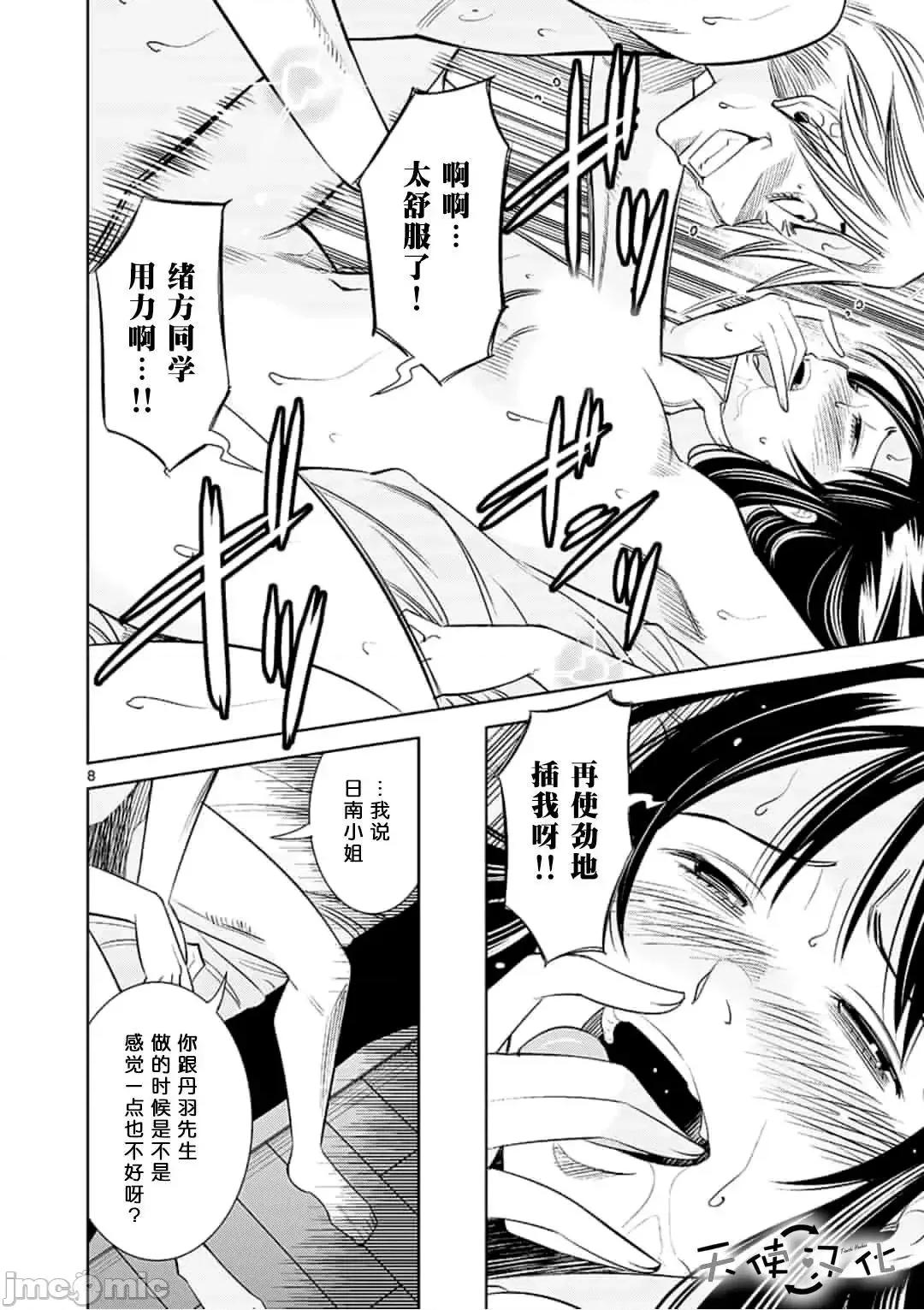 快感同步 快感同步 51-60.zip 第142页
