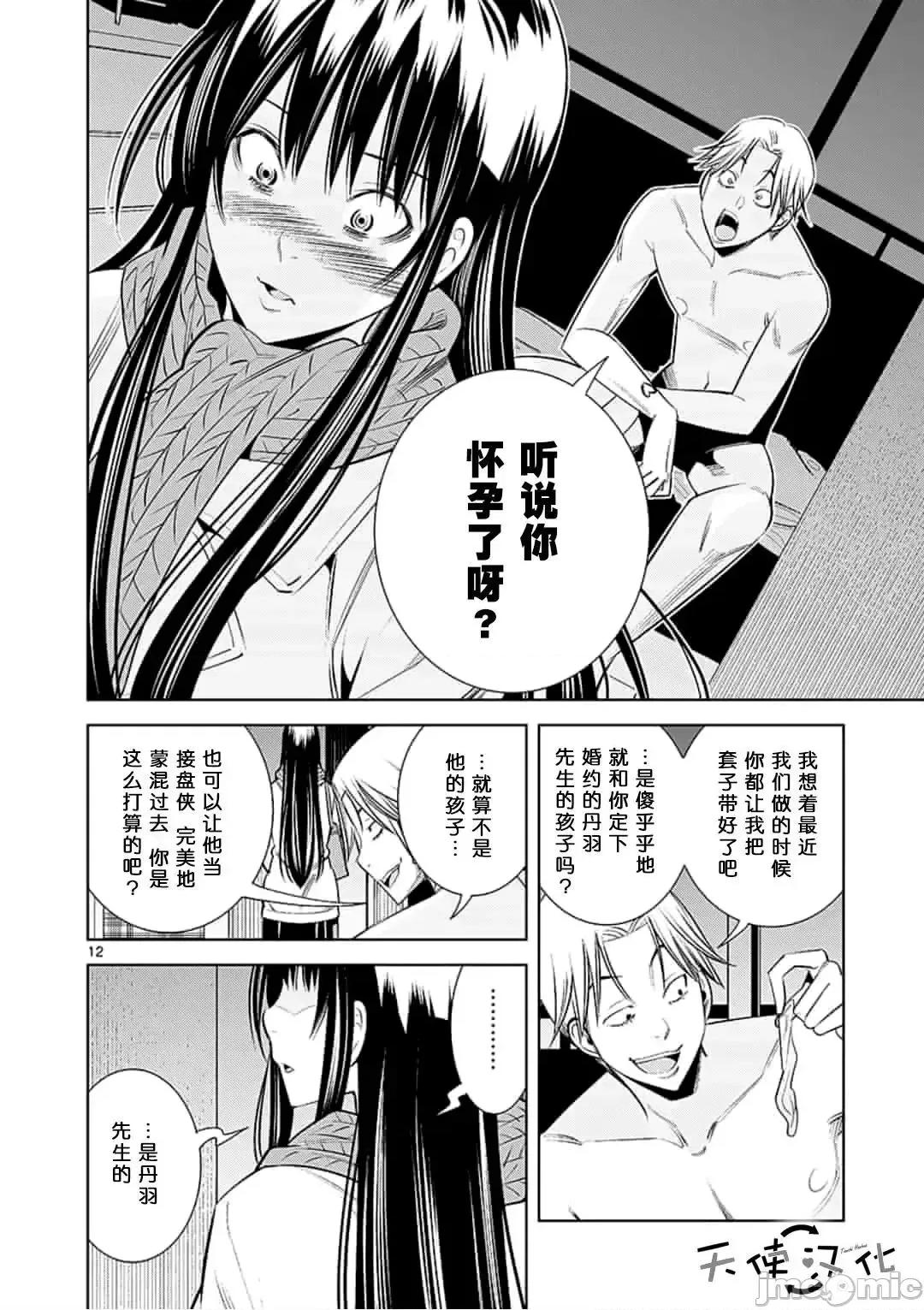 快感同步 快感同步 51-60.zip 第146页
