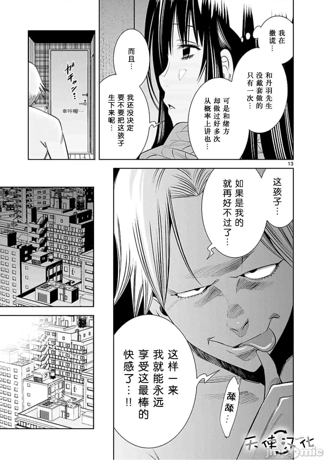 快感同步 快感同步 51-60.zip 第147页