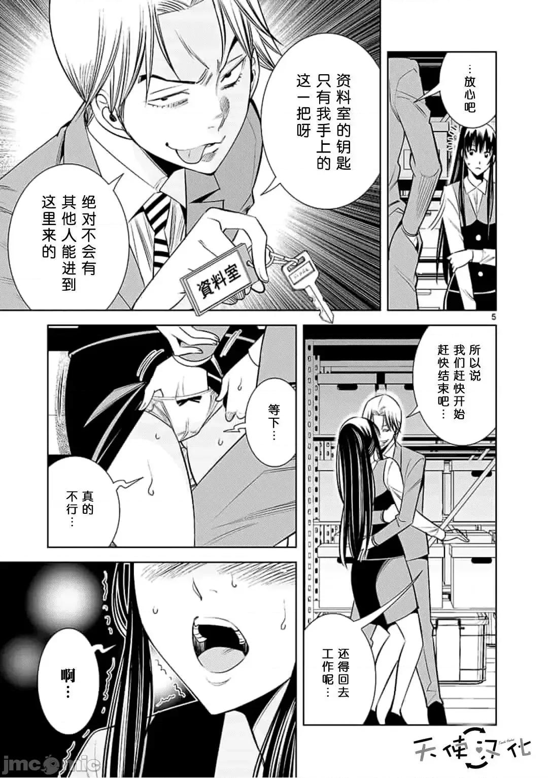 快感同步 快感同步 51-60.zip 第157页