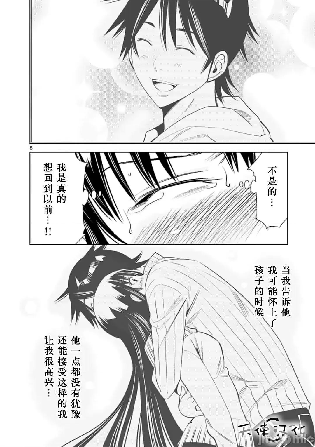 快感同步 快感同步 51-60.zip 第160页