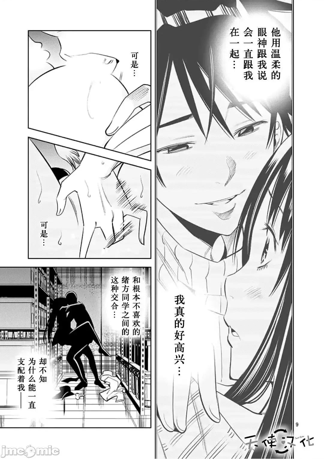 快感同步 快感同步 51-60.zip 第161页