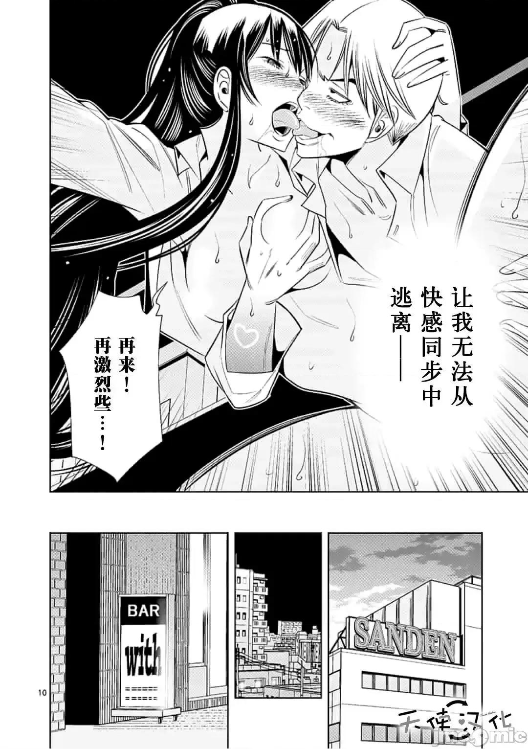 快感同步 快感同步 51-60.zip 第162页