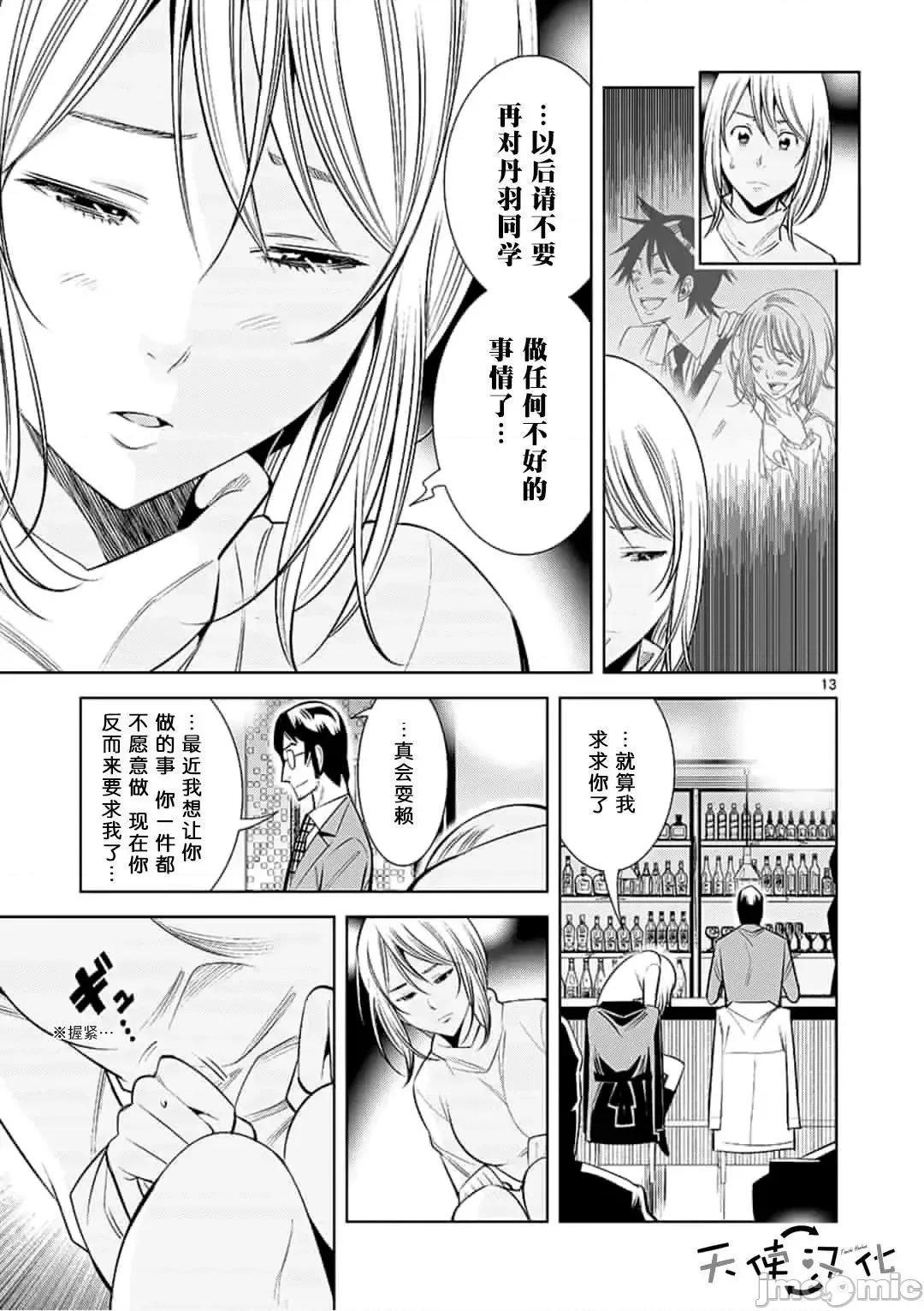 快感同步 快感同步 51-60.zip 第165页