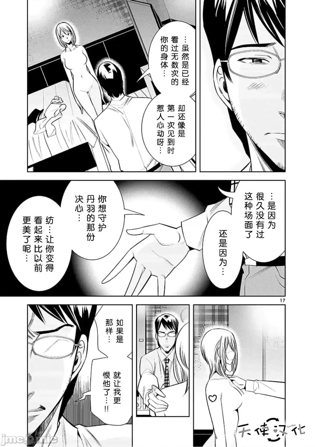 快感同步 快感同步 51-60.zip 第169页