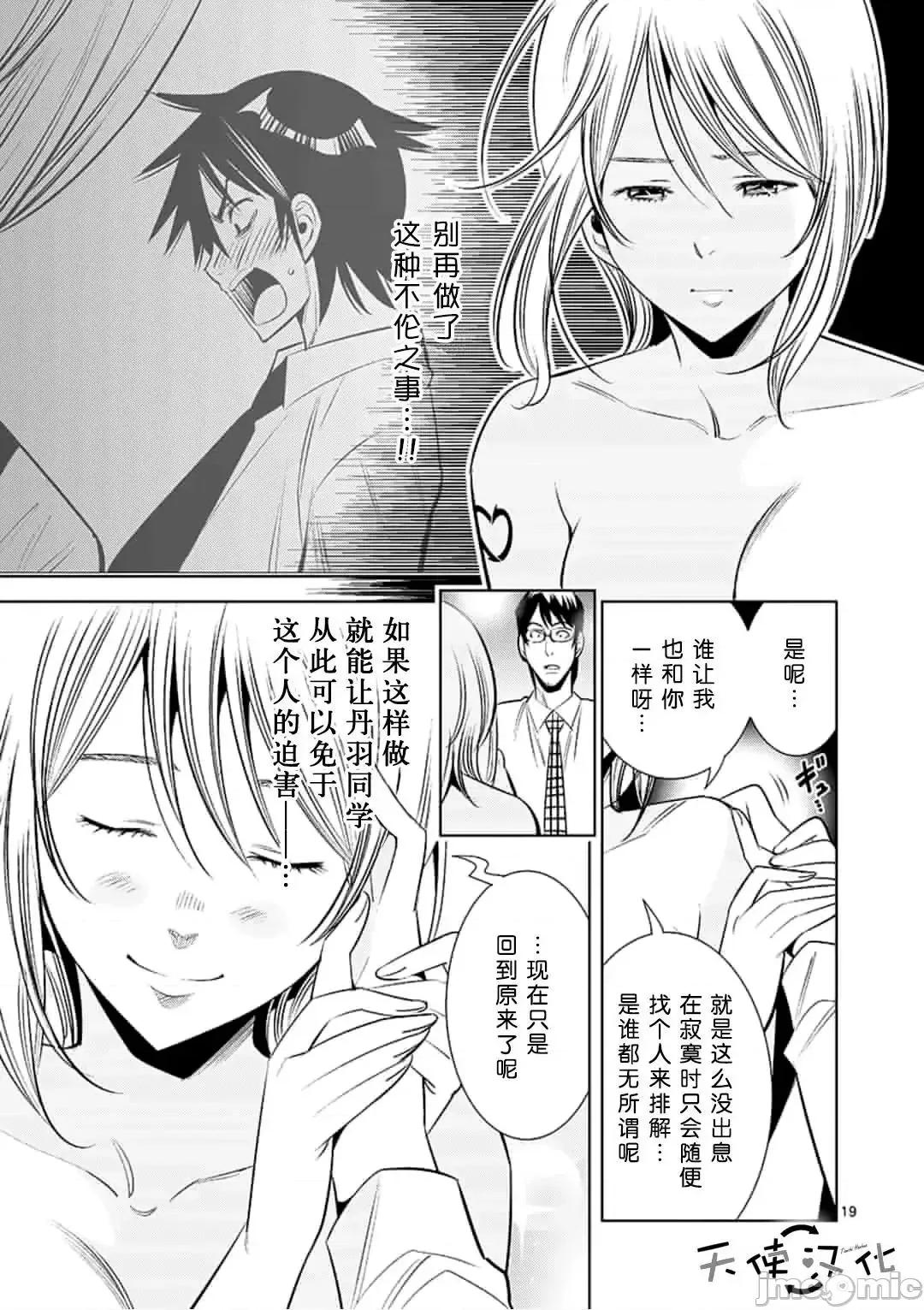 快感同步 快感同步 51-60.zip 第171页