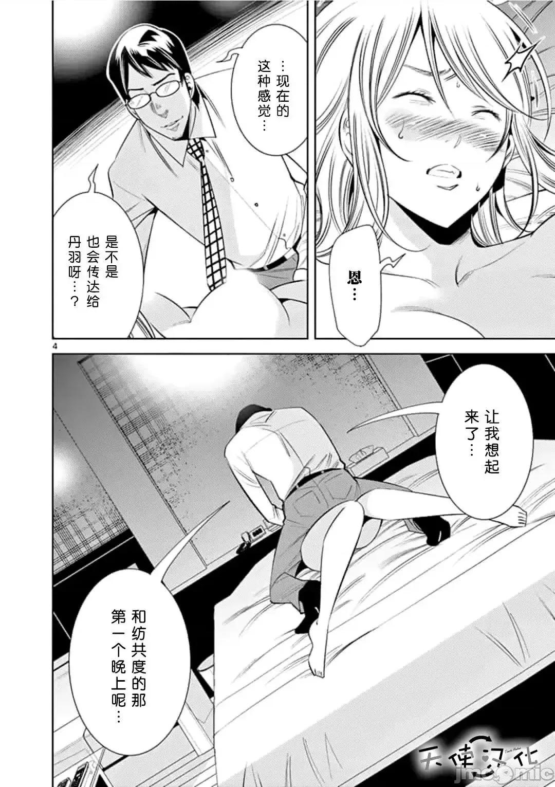 快感同步 快感同步 51-60.zip 第176页