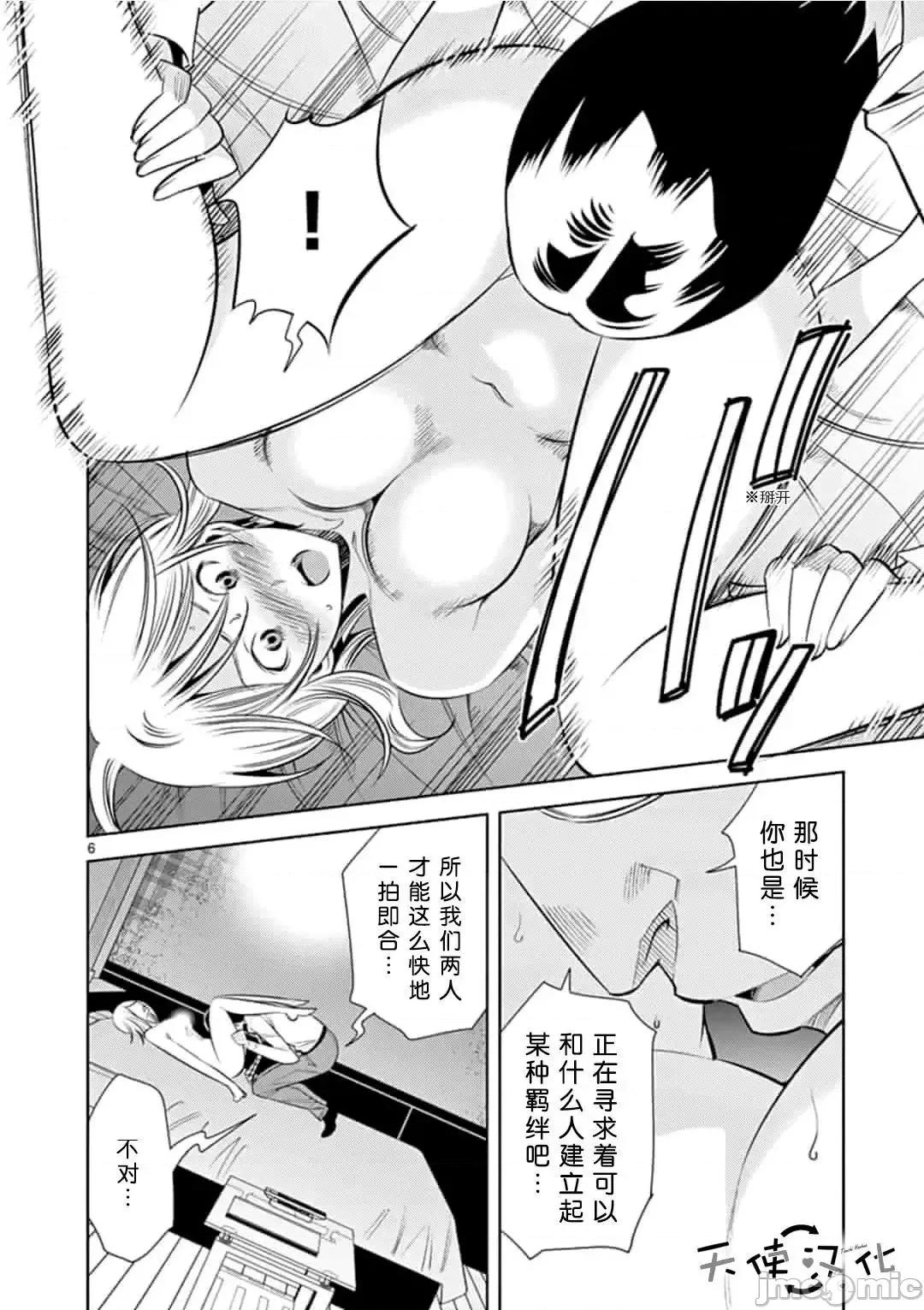 快感同步 快感同步 51-60.zip 第178页