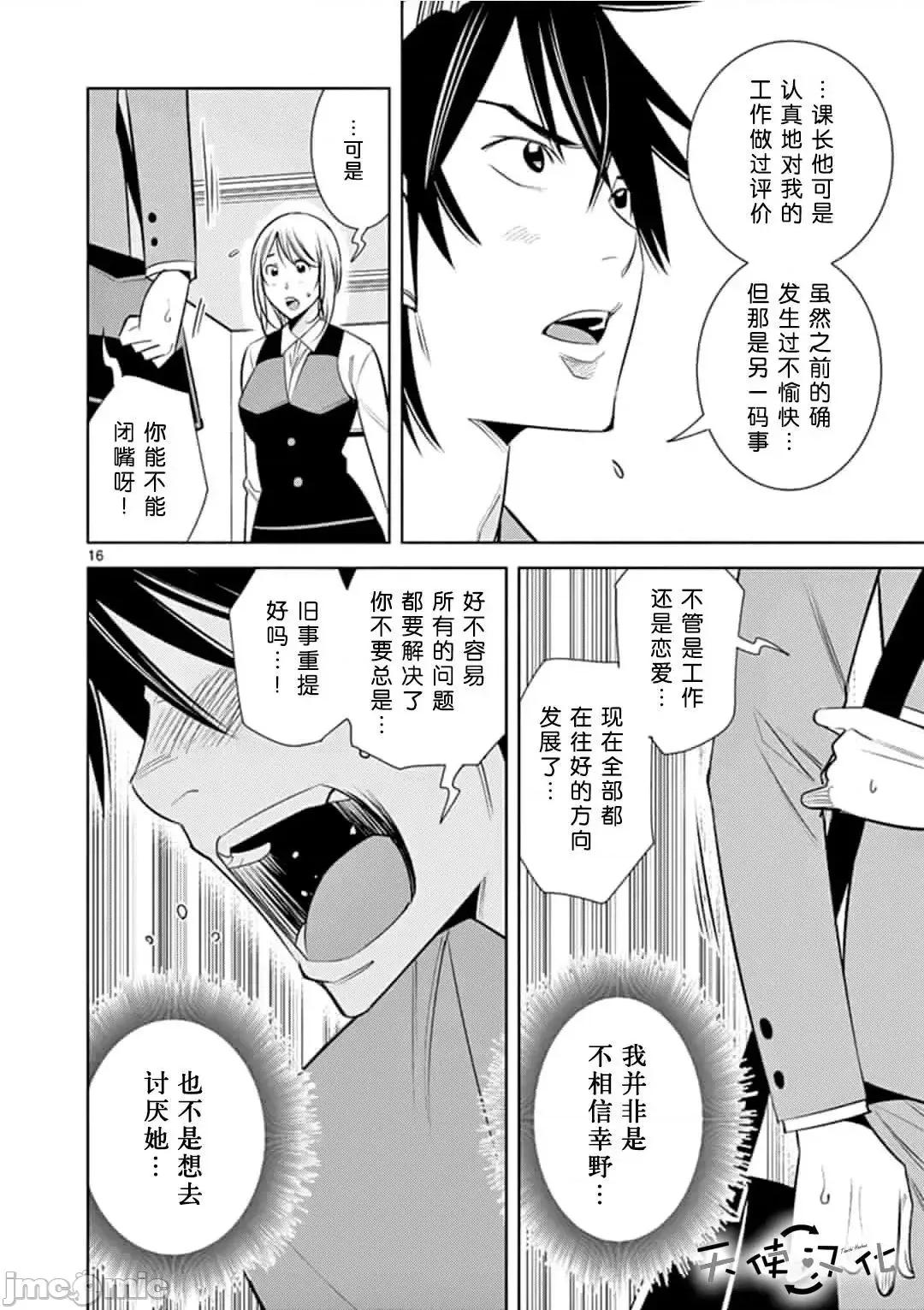 快感同步 快感同步 51-60.zip 第188页