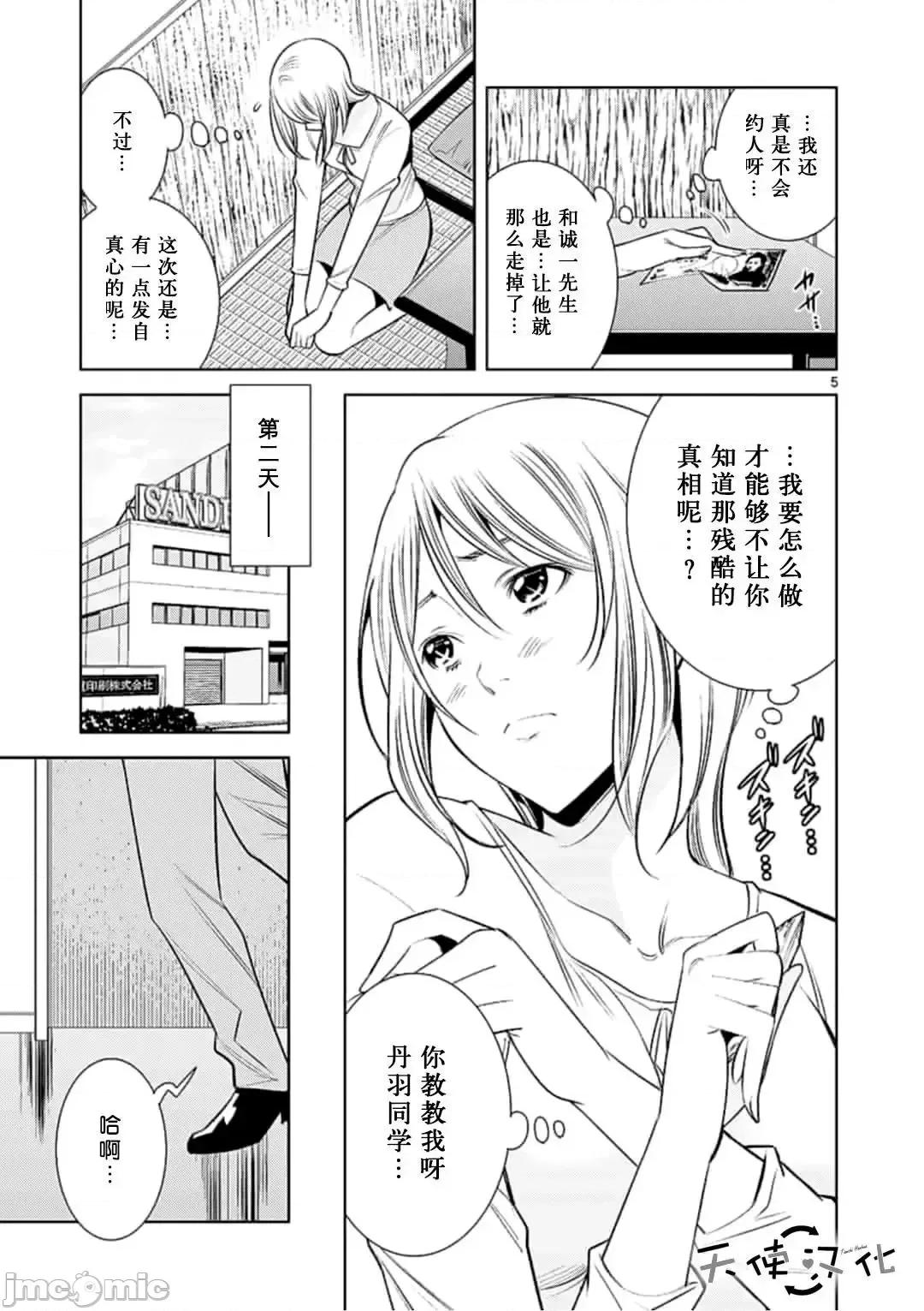 快感同步 快感同步 61-70.zip 第23页