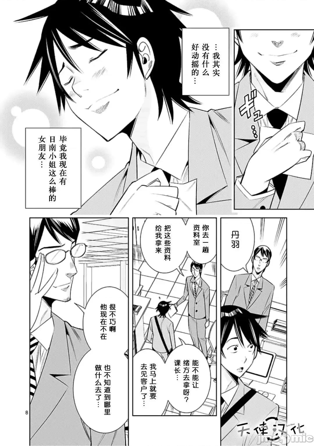 快感同步 快感同步 61-70.zip 第26页