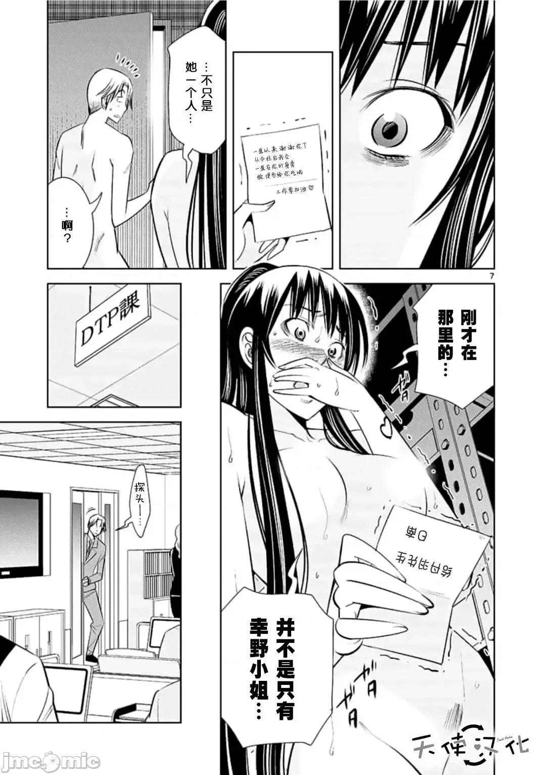 快感同步 快感同步 61-70.zip 第43页