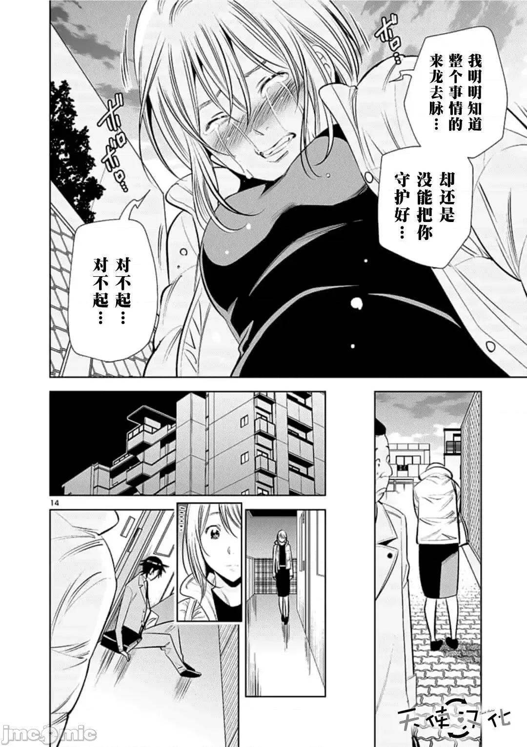 快感同步 快感同步 61-70.zip 第50页