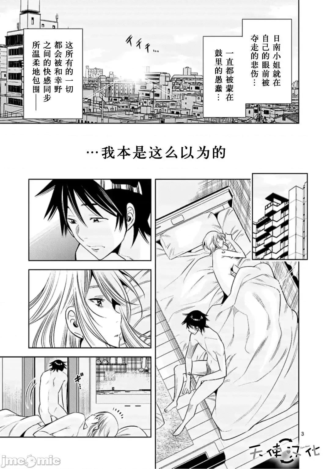 快感同步 快感同步 61-70.zip 第79页
