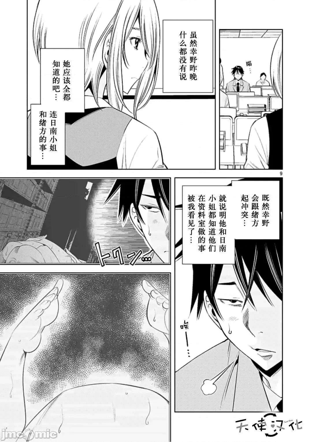 快感同步 快感同步 61-70.zip 第85页