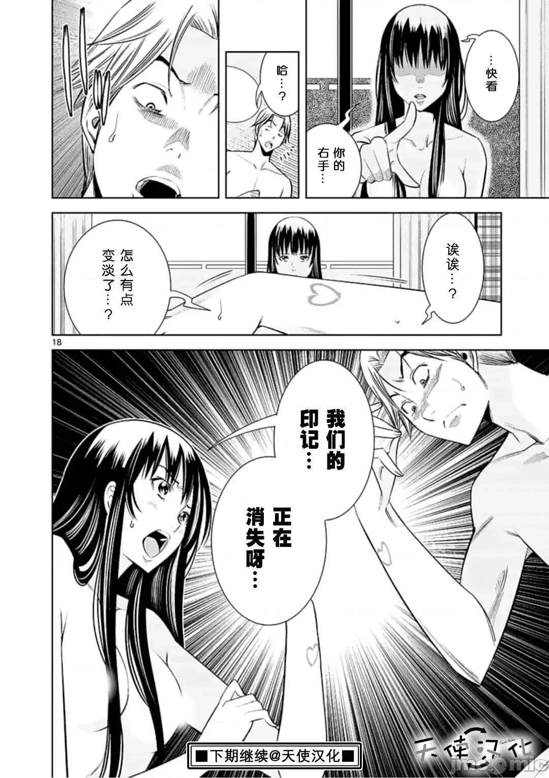 快感同步 快感同步 61-70.zip 第94页
